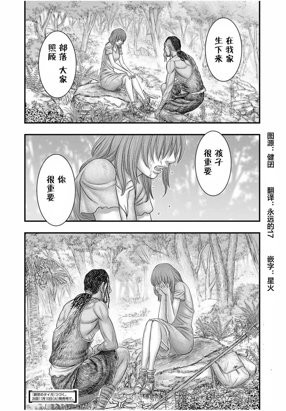第67话 第19页