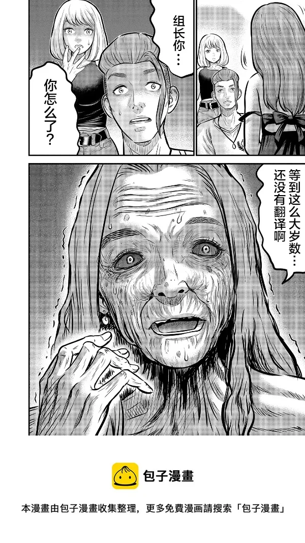 第67话 第20页