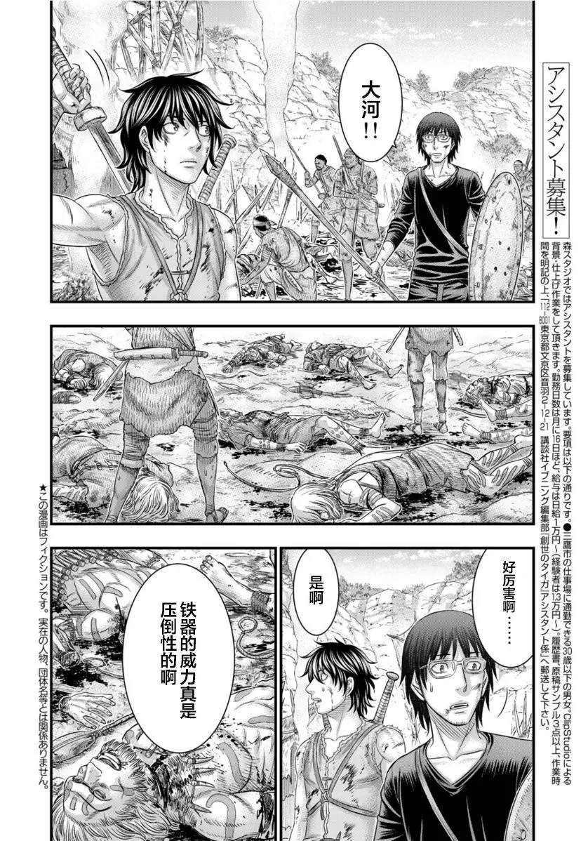 第66话 第2页
