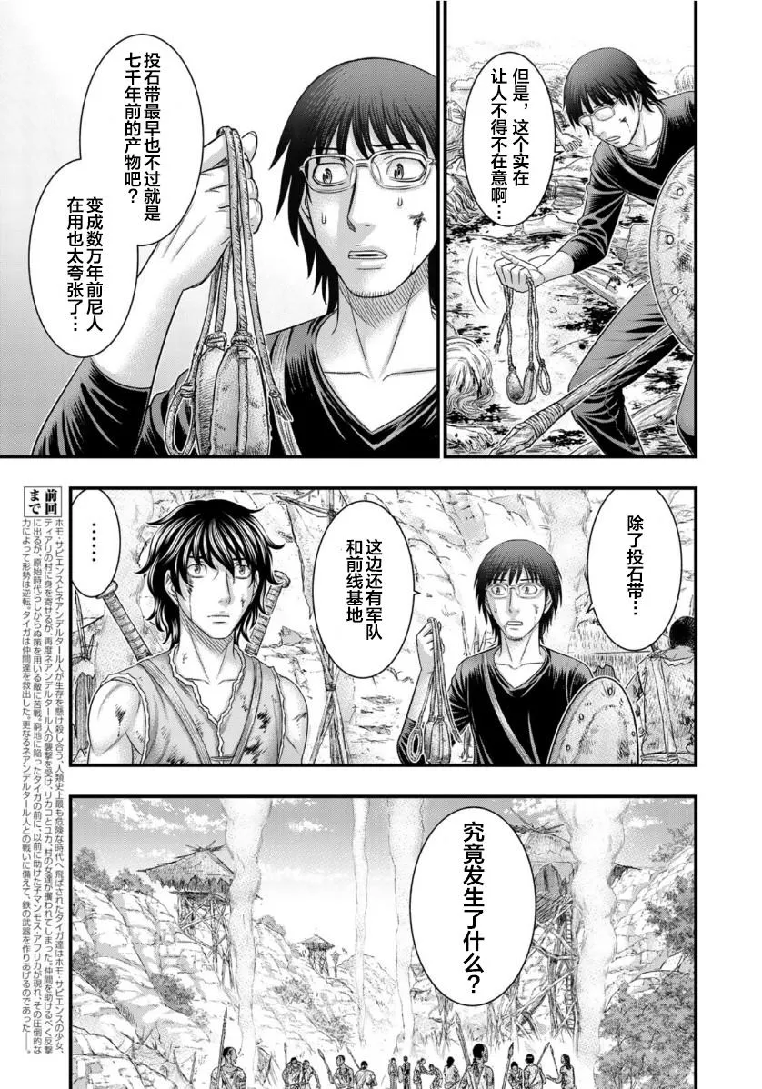 第66话 第3页