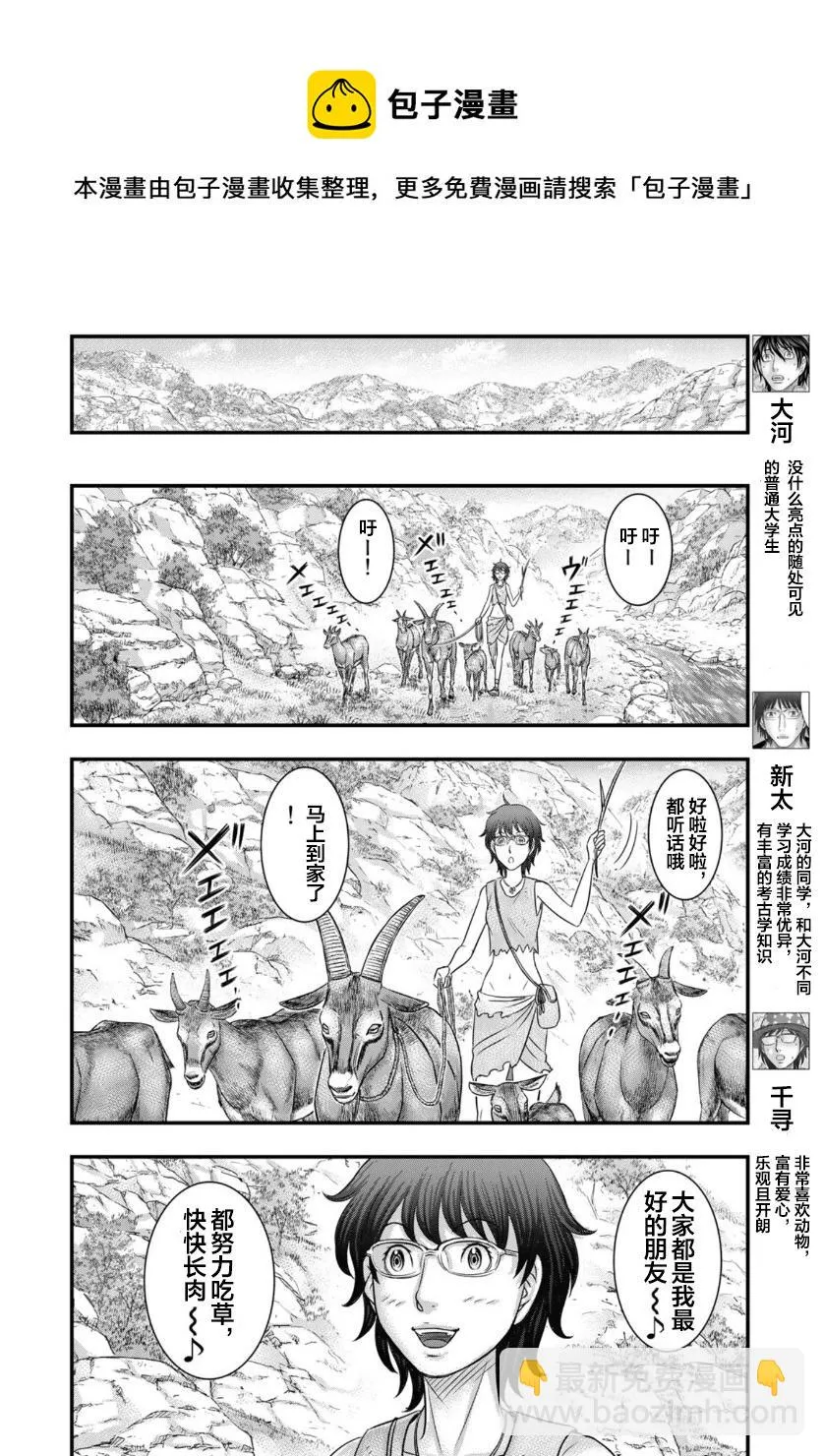 第66话 第4页