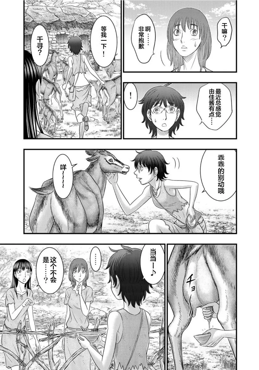 第66话 第7页