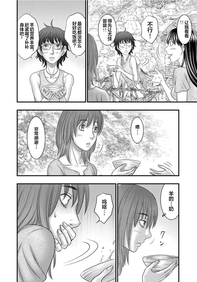 第66话 第8页