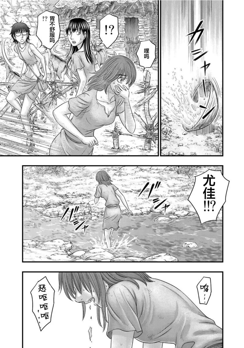 第66话 第9页