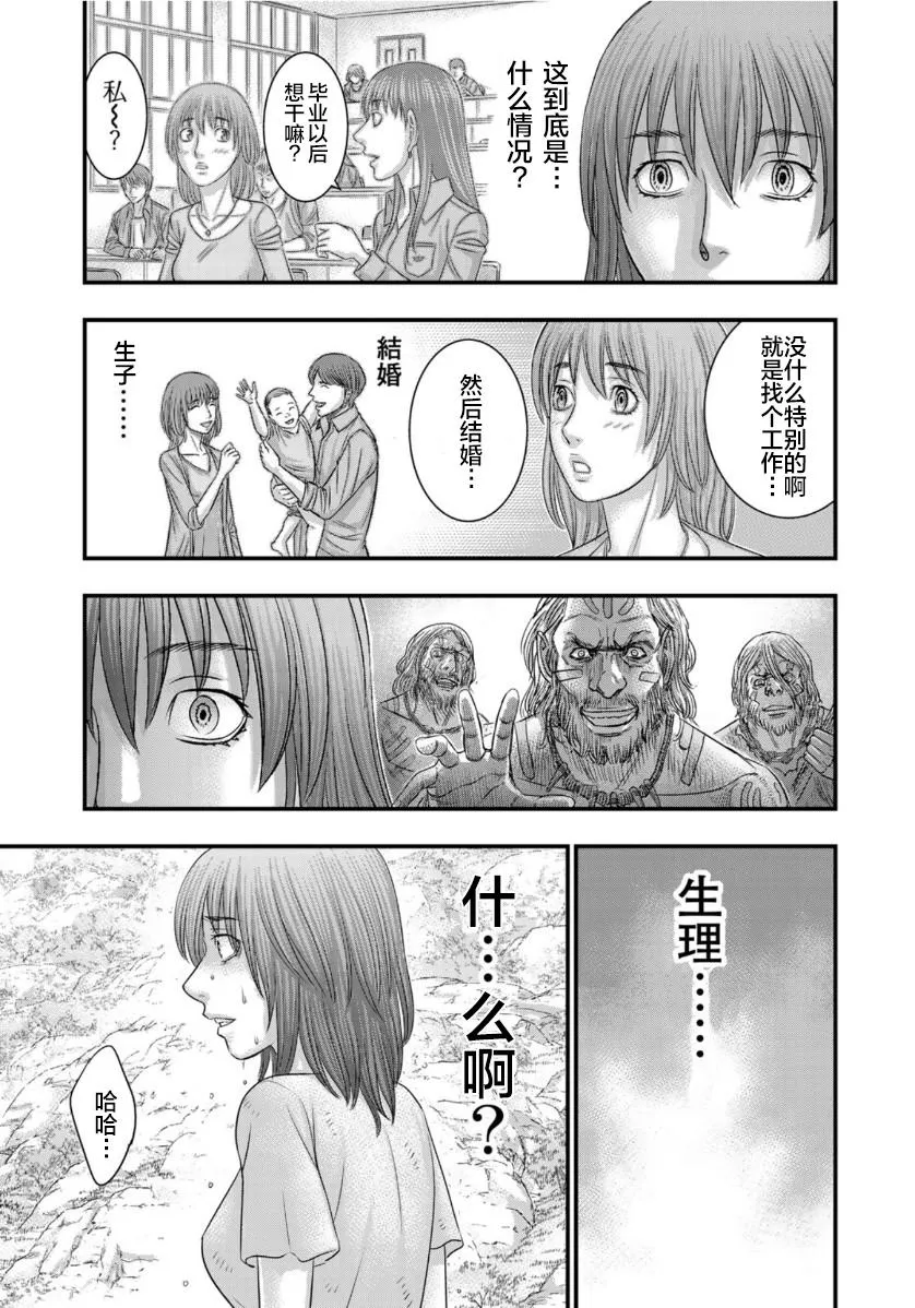 第66话 第11页