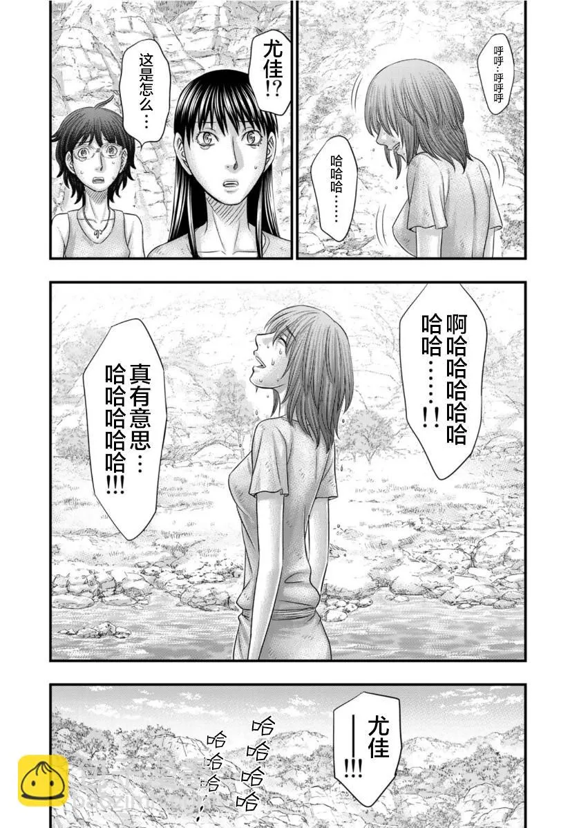第66话 第12页