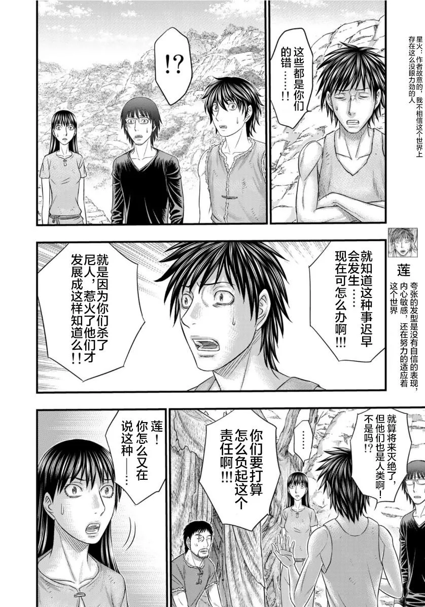 第66话 第14页