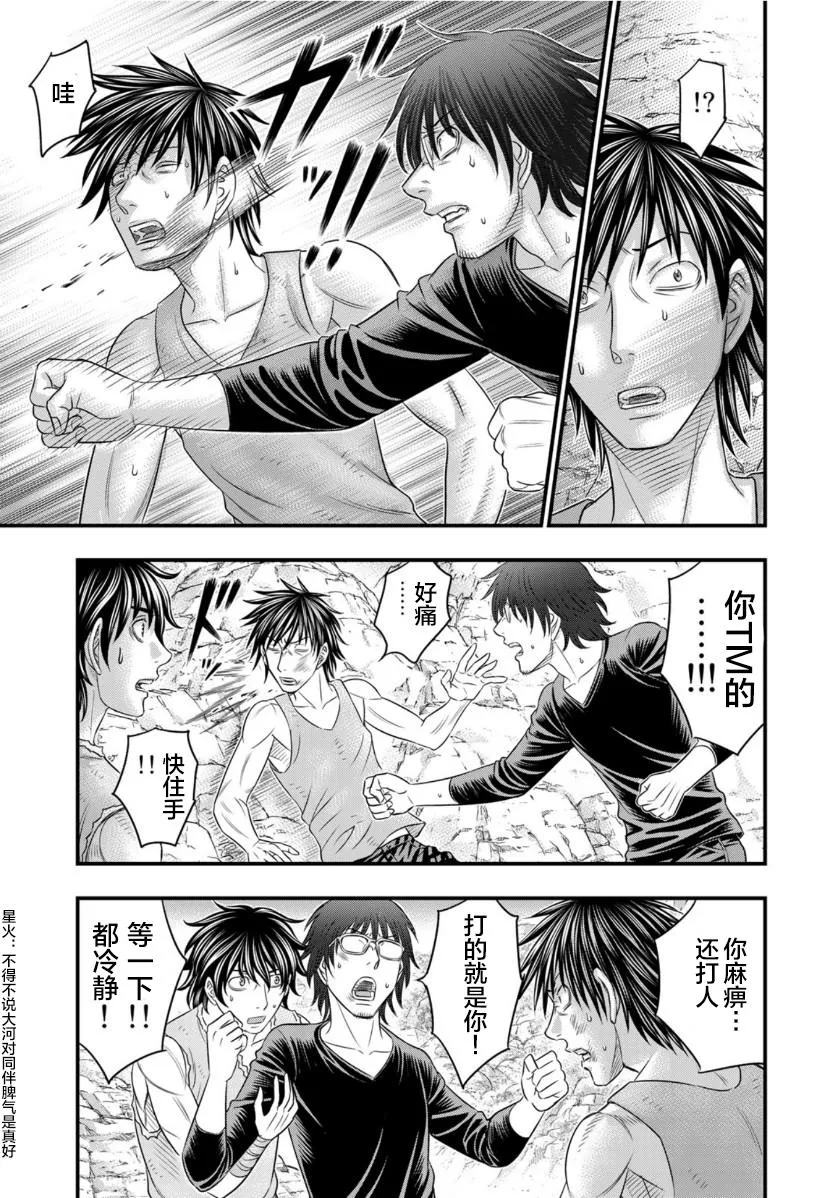 第66话 第15页