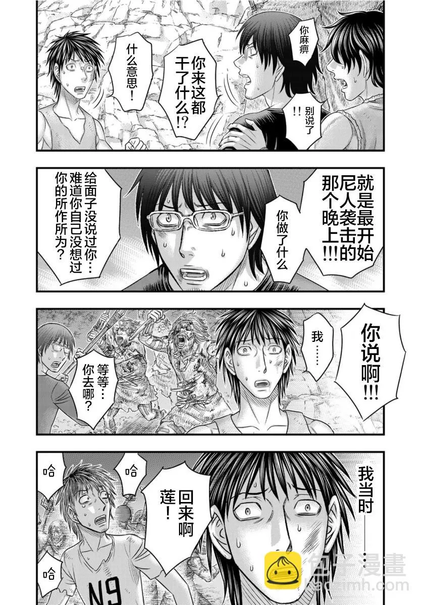第66话 第16页