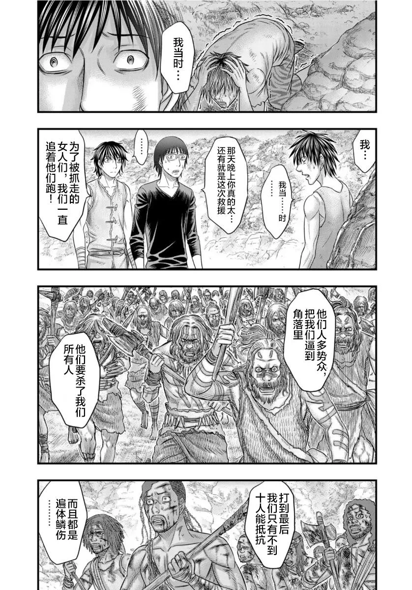 第66话 第17页