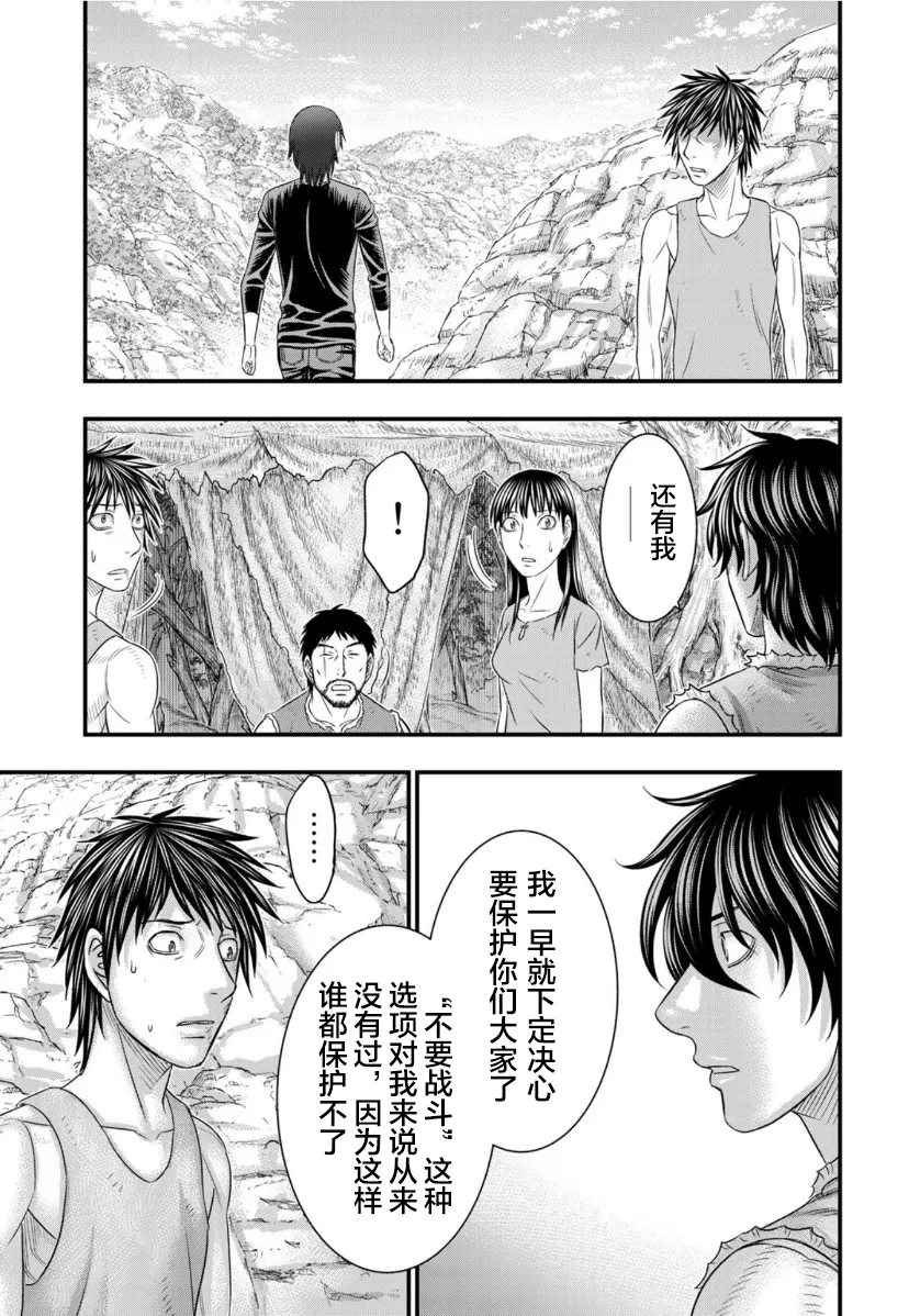 第66话 第19页