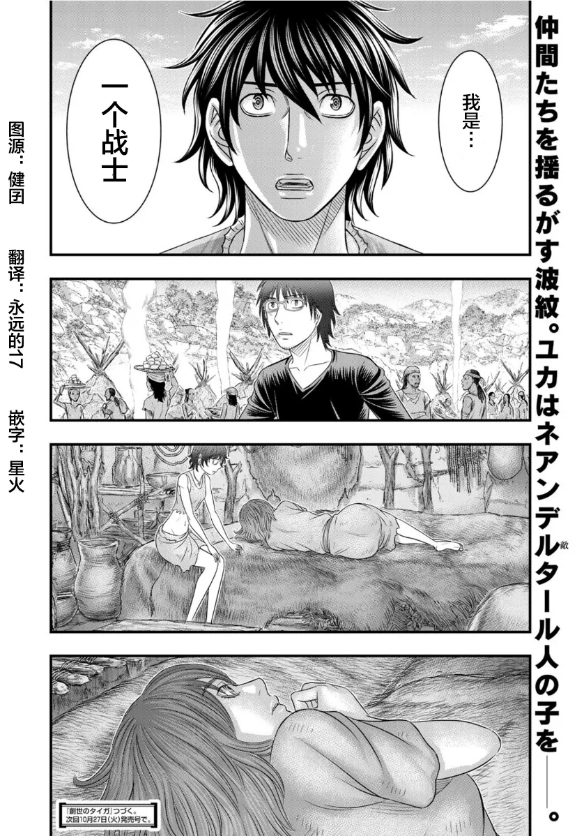 第66话 第20页