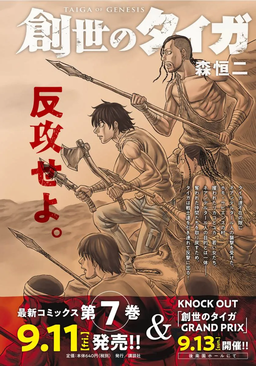 第65话 第4页