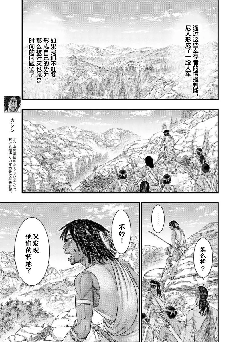 第65话 第9页