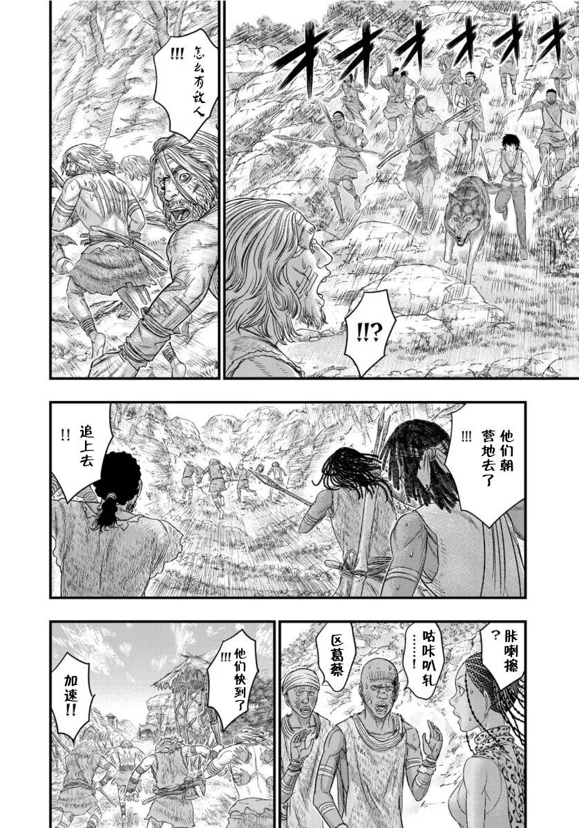 第65话 第13页