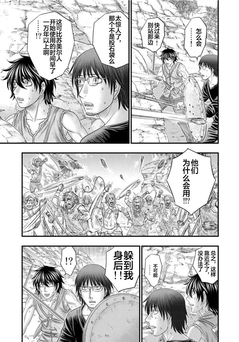 第65话 第16页