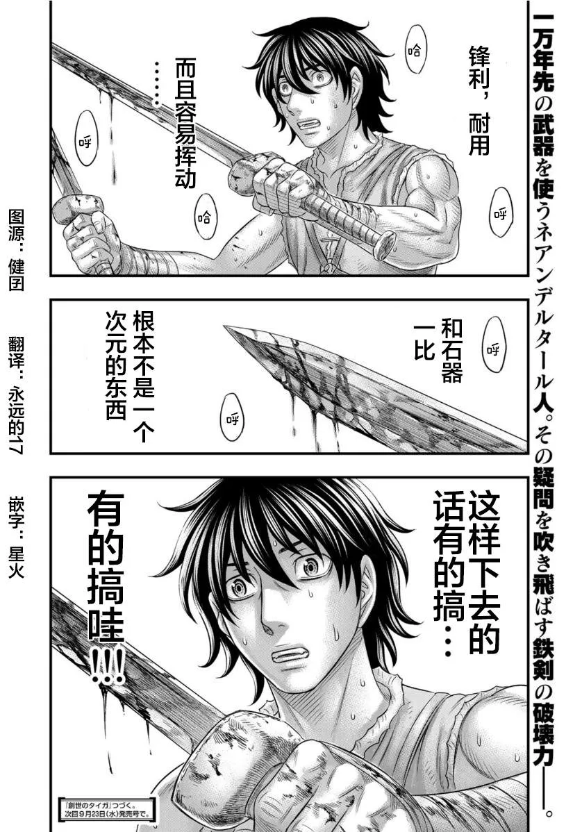 第65话 第22页