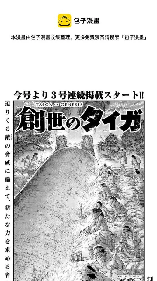 第64话 第1页