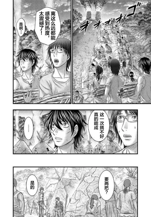 第64话 第6页