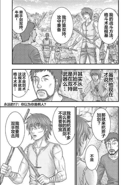 第64话 第7页