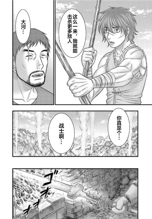 第64话 第8页