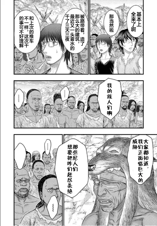第64话 第12页