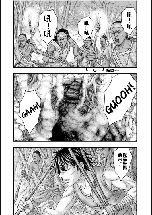 第63话 第2页