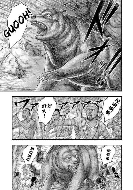 第63话 第3页