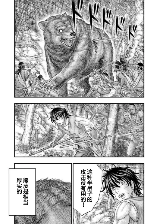 第63话 第5页
