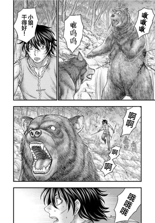 第63话 第7页