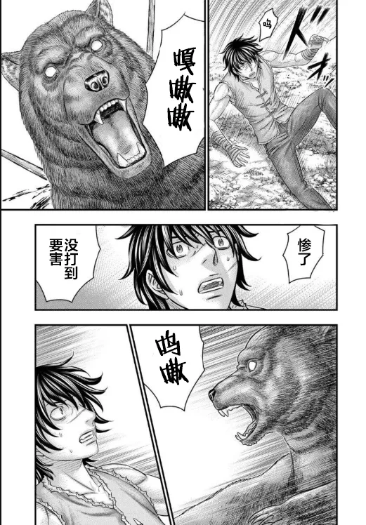 第63话 第10页