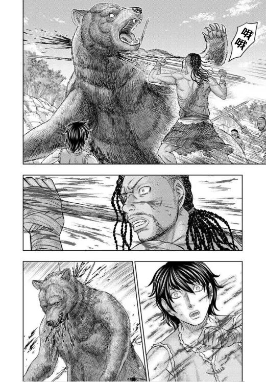 第63话 第11页