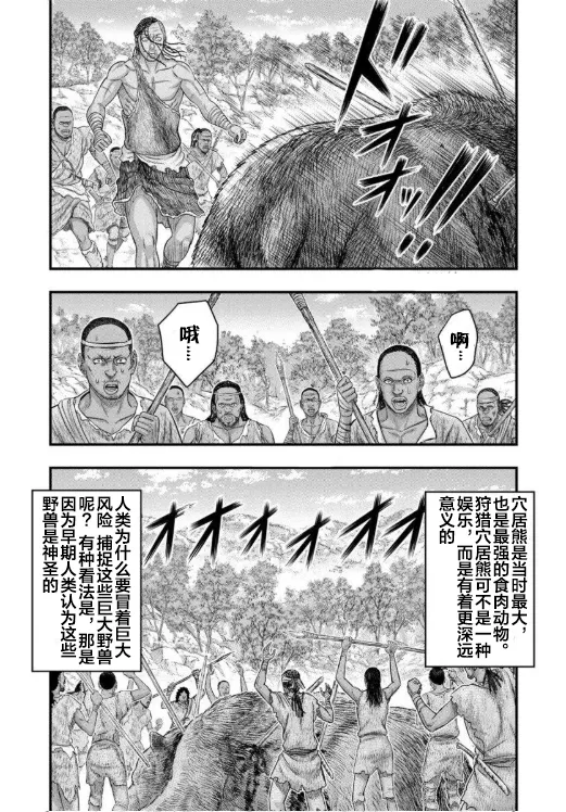 第63话 第12页