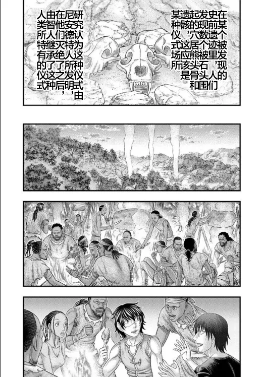 第63话 第13页