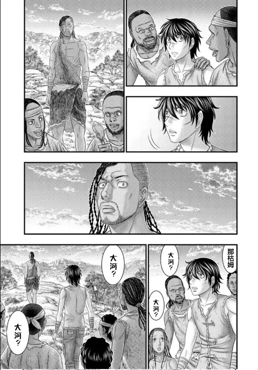 第63话 第14页