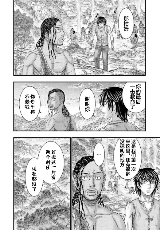 第63话 第15页