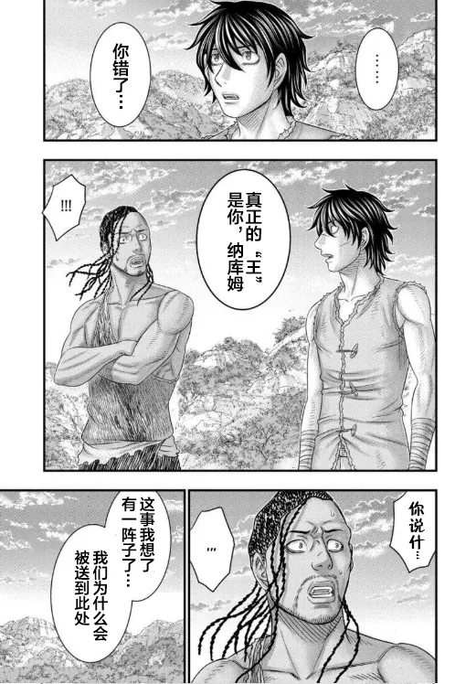 第63话 第18页