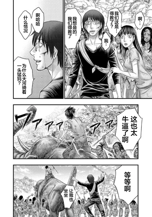 第61话 第6页