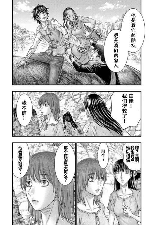 第61话 第8页