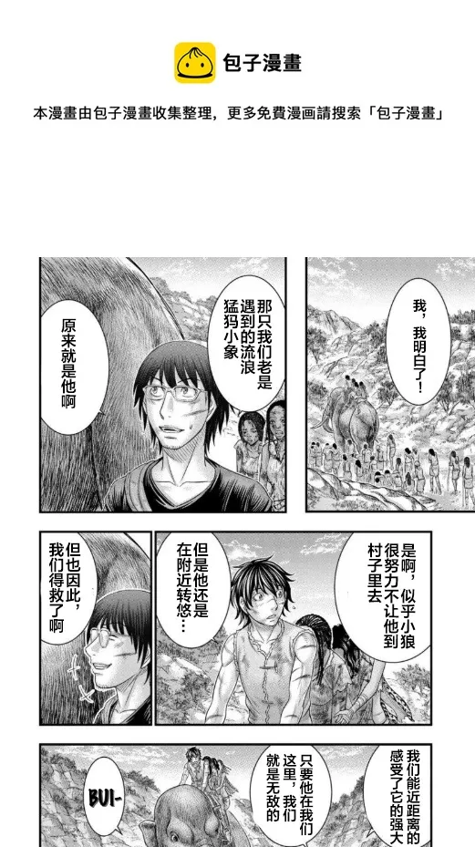 第61话 第10页