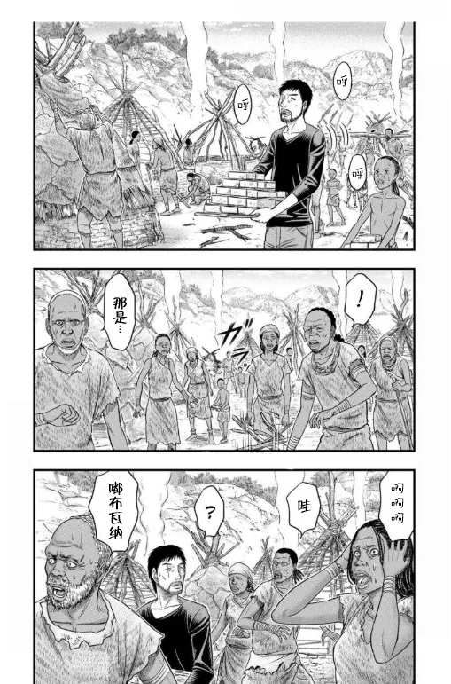 第62话 第2页