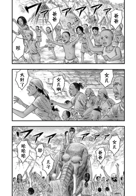 第62话 第5页