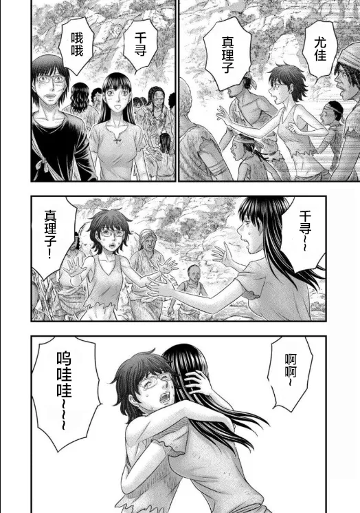 第62话 第6页