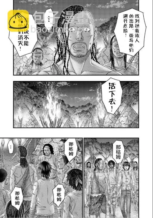 第62话 第12页