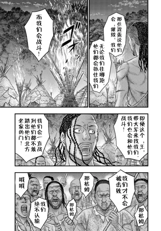 第62话 第13页