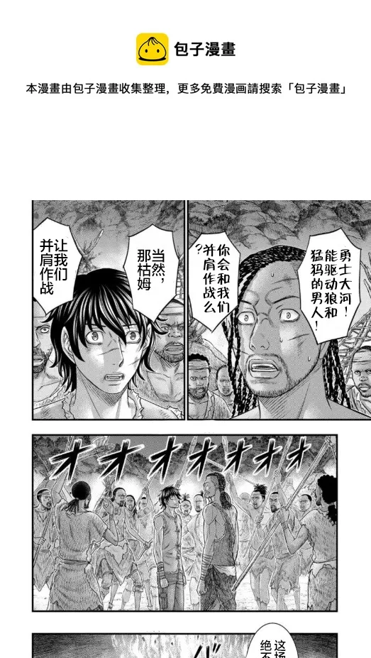 第62话 第14页
