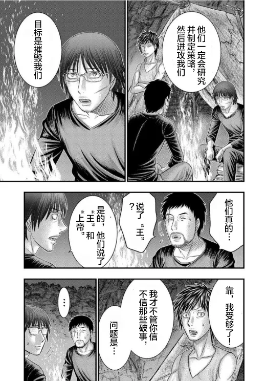 第62话 第15页