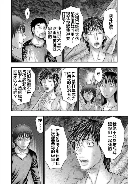 第62话 第16页