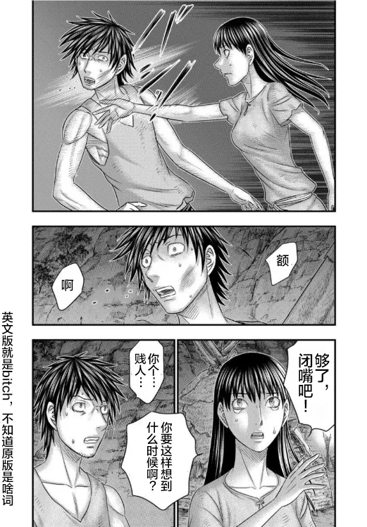 第62话 第17页