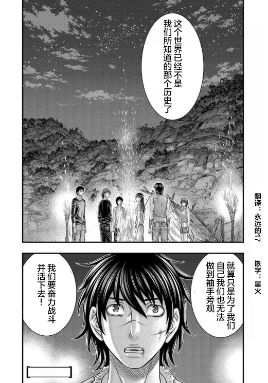第62话 第20页